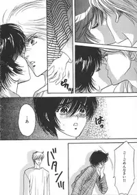 [Hoshizaki Ryuu] Childish