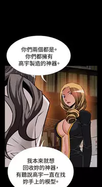 Love Parameter 恋爱辅助器 101-111 [Chinese]中文