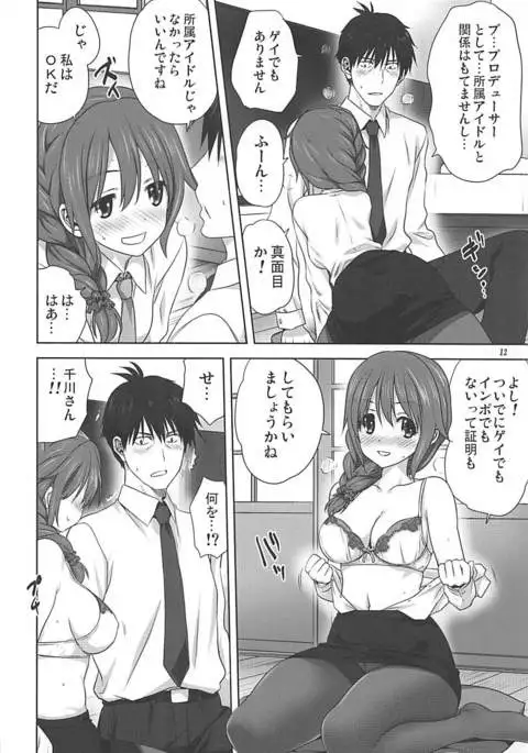 亜里沙とPのお仕事