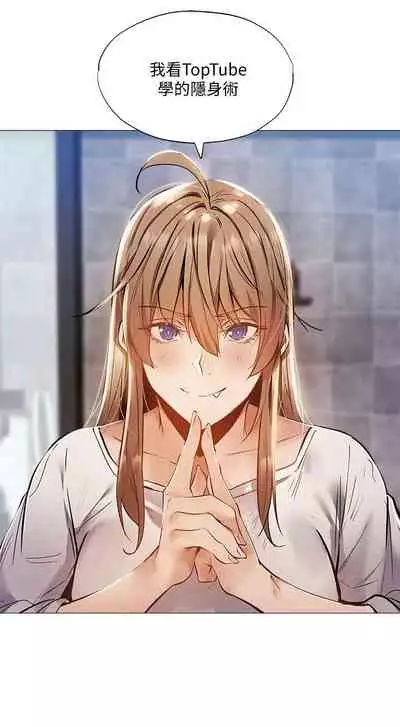 [ERO404 & NUWARU & Sigma] 還有空房嗎? 1-64 官方中文（完結）