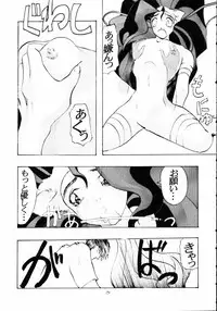 (C49) [Kiss-Mint-Kiss (Komusou, Tachibana Yuki)] Lemon Craydle (Darkstalkers)
