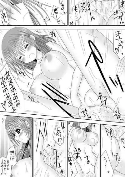 王妃様はじめて物語