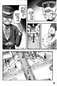 [Narushima Godou] ...Soshite Haha wa Mesu ni Naru [Chinese]