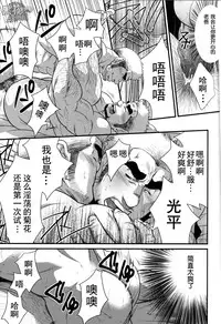 [晃次郎]发展家族[Chinese][黑夜汉化组]