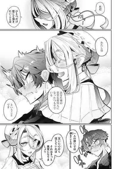 Shinshi Tsuki Maid no Sophie-san Shinsouban