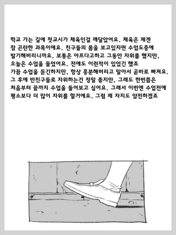 Futanari Shoujo no Shasei Nikki 5