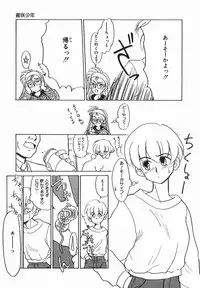 [Nekogen] Negative Lovers 1