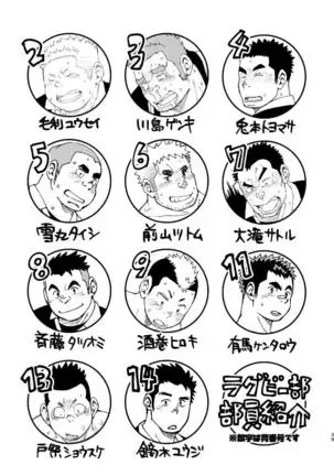 Mōhō gakuen dentō geinō-bu omake