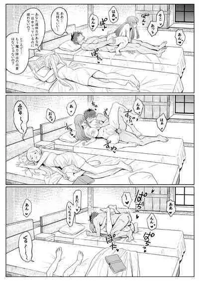 Chinchin ga Ookiku Naru Mahou