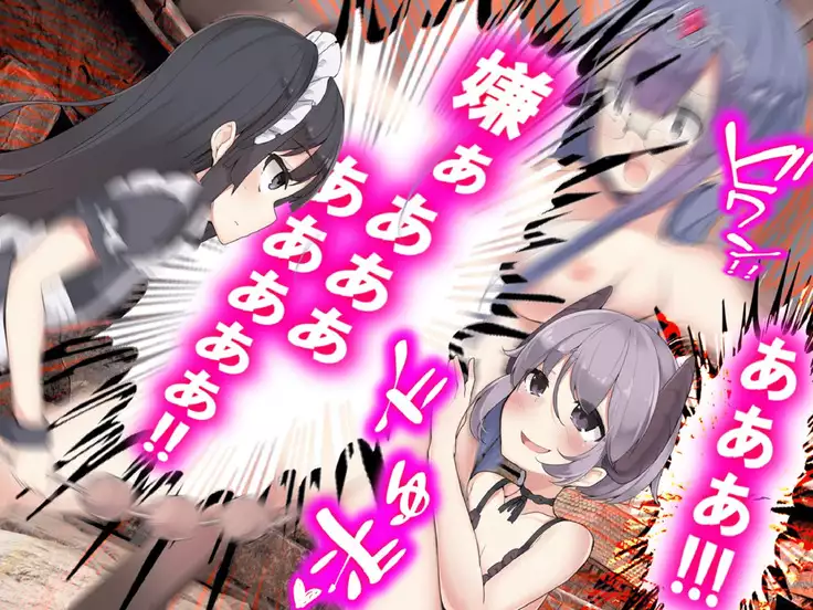 Haiboku no Onna Yuusha