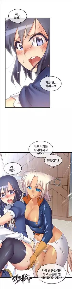 Master in My Dreams Ch.90-118