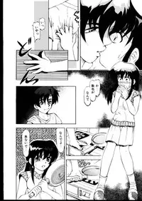 [Jinke Wagao] Ijimete ~Yoru no Gangu~