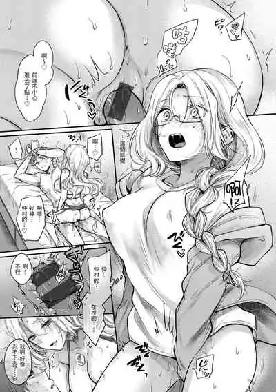 Yumeutsutsu Romantic | 朦朧之間的浪漫