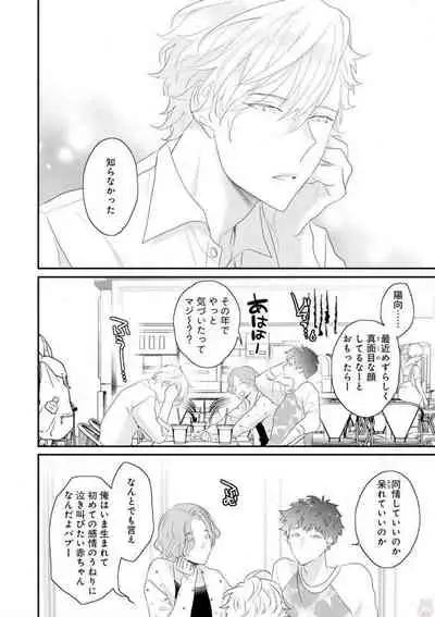 [Uehara Ari] Real≠Game√H