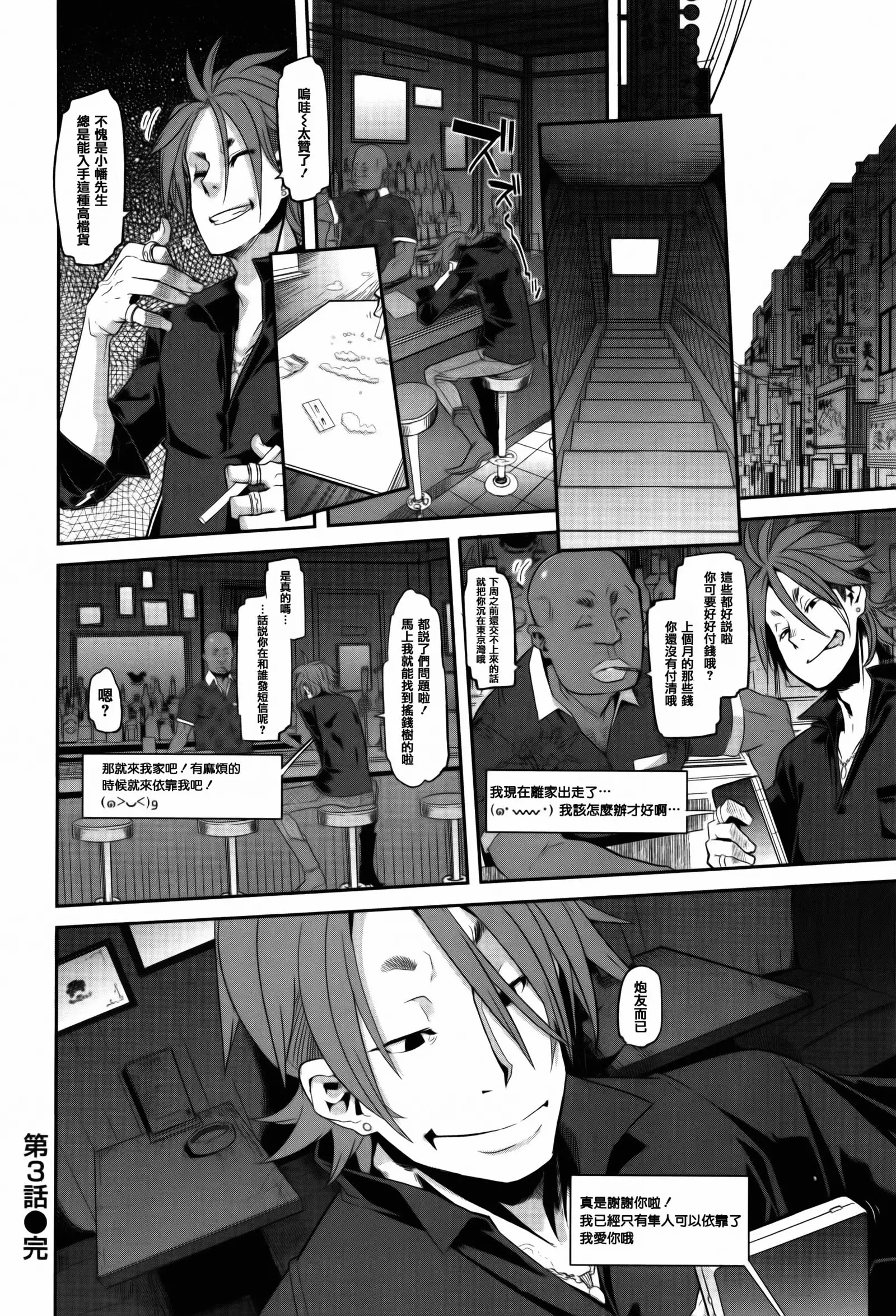 Henshin + 4P leaflet