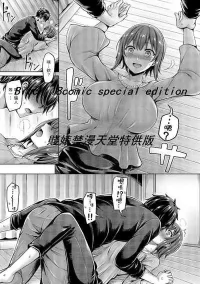 Pai Parade | 歐派♡遊行