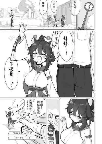 Okiru Mae ni wa Yameru kara... | 醒过来之前会停手的