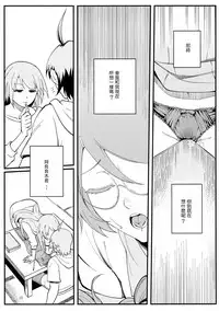 (C90) [Kayoudou (Shouka)] Hanekawa BLACK (Bakemonogatari) [Chinese] [嗶咔嗶咔漢化組]