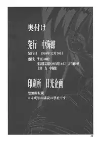 (C55) [Chunhaikan (Nakami Yoshikage)] Bakuchichi S2 (Final Fantasy VII, Street Fighter)