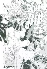 [Narita Kyousha] Bietsu no Toiki