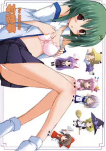 [A.S.Y.] Mousou Yume (Touhou)