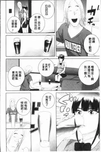 [Yamakumo] Closet [Chinese]