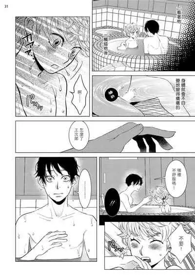 Buchou to Kachou | 部长与课长 1-5