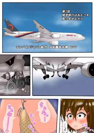 THE DIAPER GIRLS〈Ⅱ〉