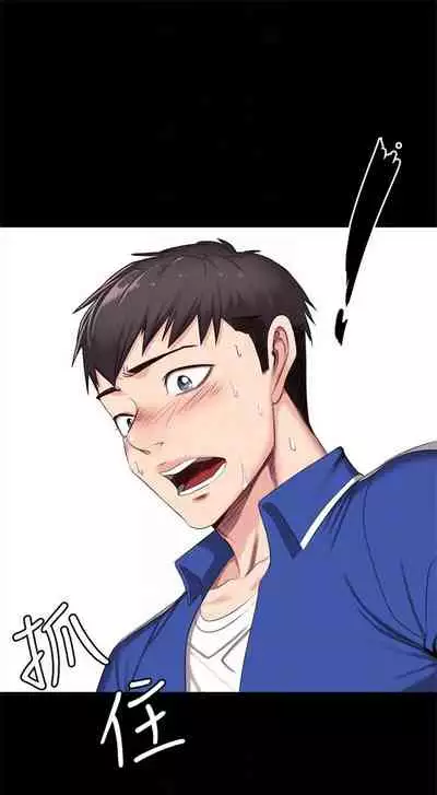 [G.HO & 高孫志] 健身教練 1-84 官方中文（連載中）