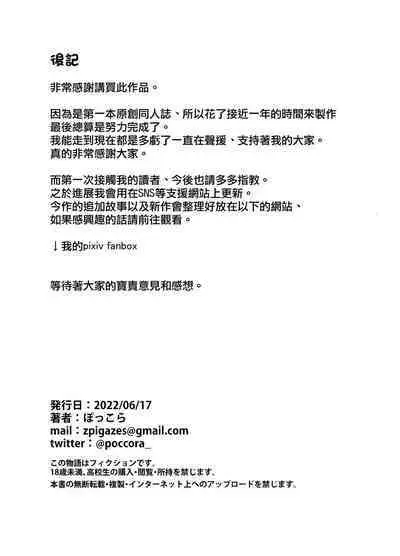 Namaiki na Muchimuchi Bakunyuu Papakatsu Gal o Wakaraseru | 教狂妄的豐滿爆乳爸爸活辣妹做人