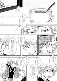 ひとひらの心を４（ヒバツナ子）(Katekyoo Hitman REBORN!)