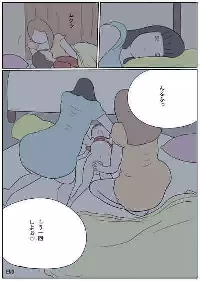 ひと夏の思い出 何度も食べられちゃったボク