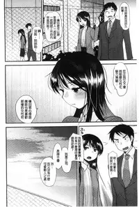 [Ichiko] Amairo Onee-san | 甜美氣息的美人姊姊 [Chinese]