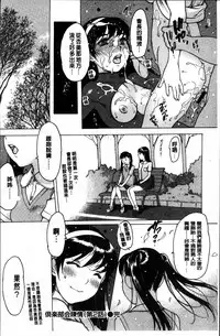 [Nishi Iori] Fujun Isei [Chinese]