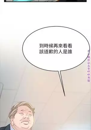 弱點 【中文】