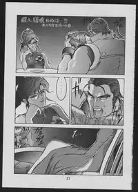 [Koa (Various)] Comic Dengeki Inuoh (Various)