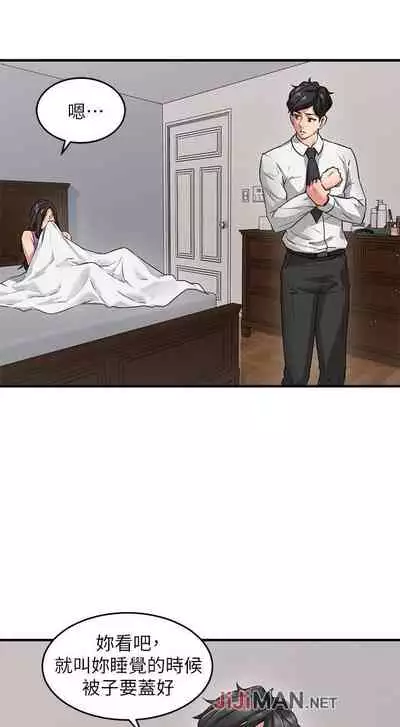 【周六更新】邻居人妻（作者：李周元 & 頸枕） 第1~48话