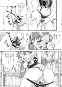 [Anthology] S Collection Vol.1 -Sadistic Bondage Love-