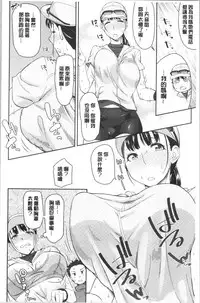 sasotte rundesu kedo? | 誘惑勾引到你了吧?