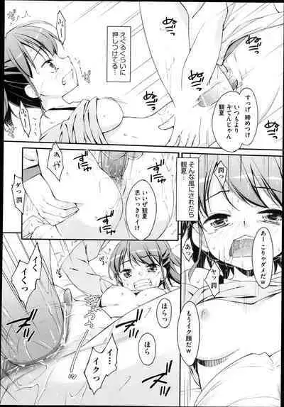 未単行本化作品 八篇