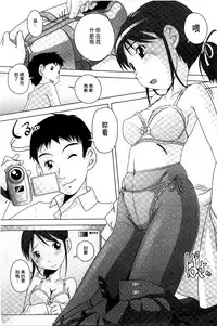 [Low] Best Erection! Low tanpen Kessaku-sen [Chinese]