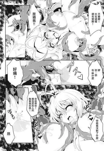 Maki-chan no Bouken!! Ecchi na Dungeon Hen | 真紀的冒險!!色情祭台篇