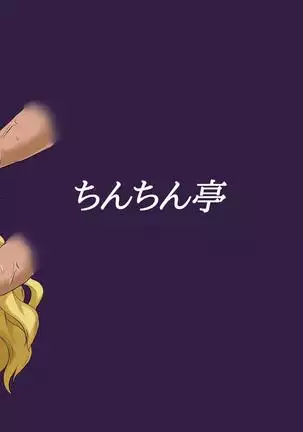 Sukima Youkai Rachi Kankin | The Abduction and Confinement of the Gap Youkai