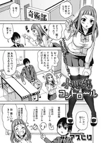 COMIC HOTMILK 2018-04 [Digital]