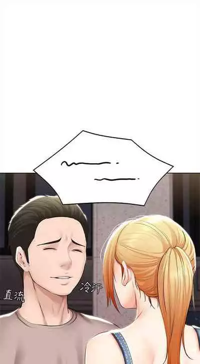 [嫌疑犯H & 金Zetta] 寄宿日記 1-85 官方中文（連載中）