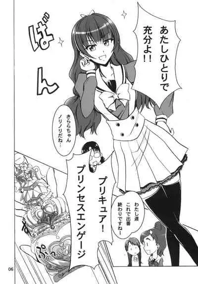 [Namayatsuhashi (Tamo)] Nama Kirara feat. Twilight (Go! Princess PreCure) [Digital]