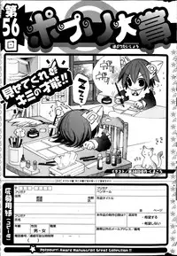 COMIC Potpourri Club 2015-08