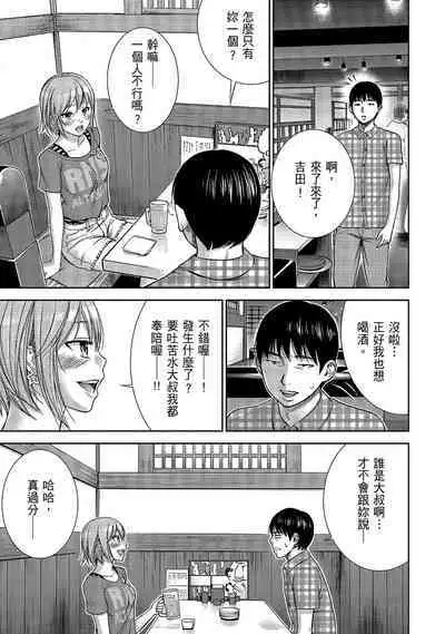 Ayamachi, Hajimemashite. 1 | 無法抗拒的誘惑 1