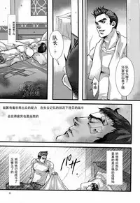 (SUPER22) [IMMORTAL (Hatakeno, DR)] Gehenna | 地狱 (Resident Evil 6) [Chinese] [黑夜汉化组]