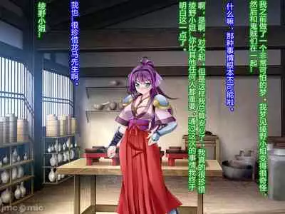 [Akuma Toshi Keikaku (Akumakko, Toshizo)] Netorare Ura Shugyou[村长和一袋子渣渣联合汉化]